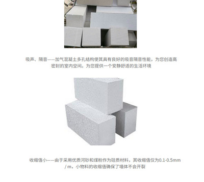 长沙轻质砖